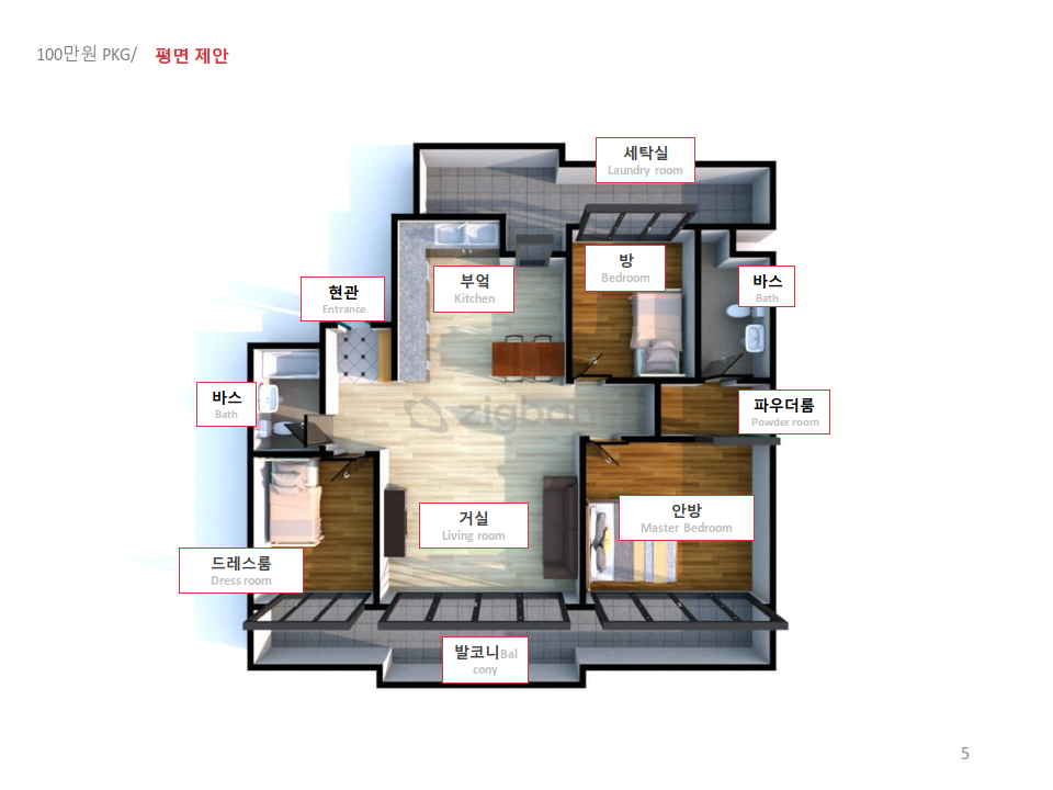 1, 평당PKG 인테리어 제안_0005.png