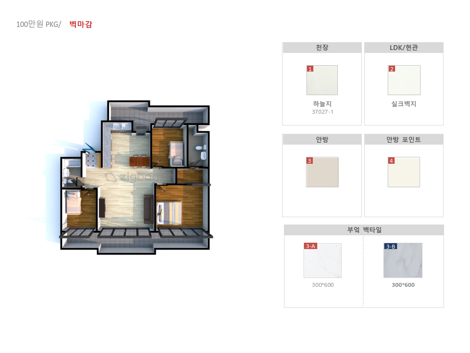 1, 평당PKG 인테리어 제안_0009.png